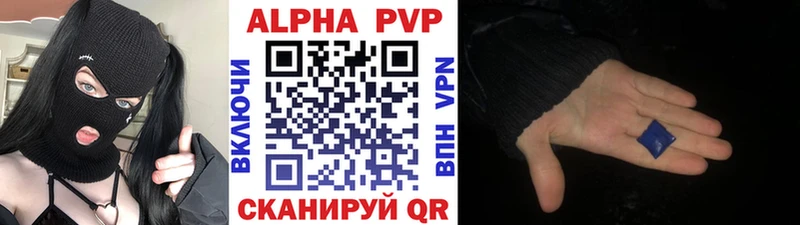 Купить  Арамиль  APVP кристаллы 