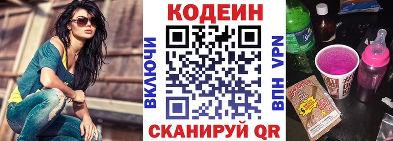 Codein Purple Drank  Купить  Арамиль 