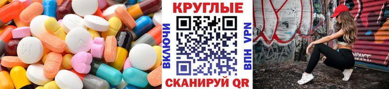 Купить закладки  Арамиль  ЭКСТАЗИ круглые 