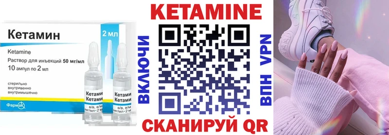 Кетамин VHQ Купить где Арамиль