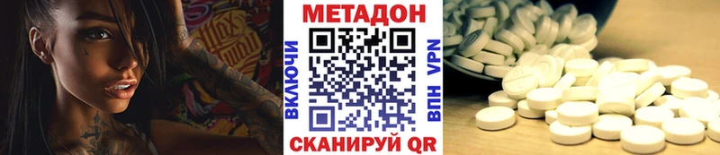 Метадон VHQ Арамиль