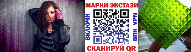Марки 25I-NBOMe 1,5мг  Купить  Арамиль 