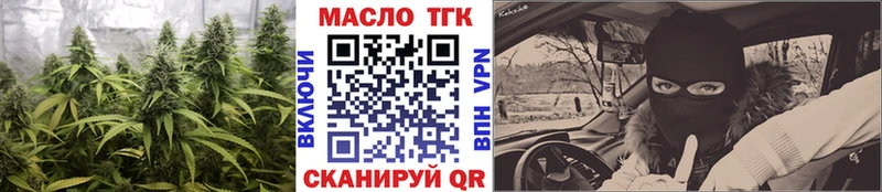 Дистиллят ТГК THC oil Купить закладки Арамиль